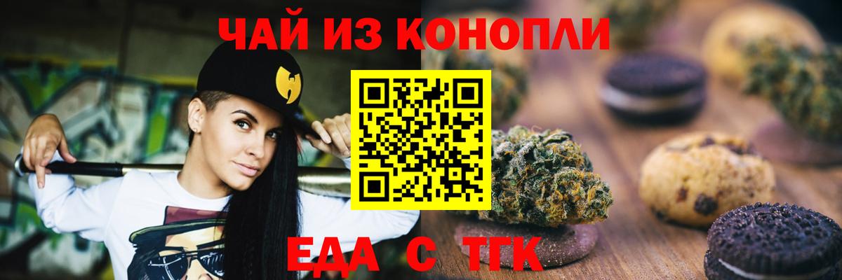 Canna-Cookies конопля  Вход с VPN  Шуя 