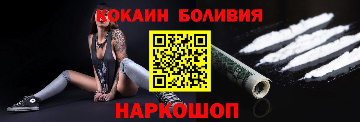Шуя  Cocaine Эквадор  Кокаин Колумбийский  Вход с VPN 