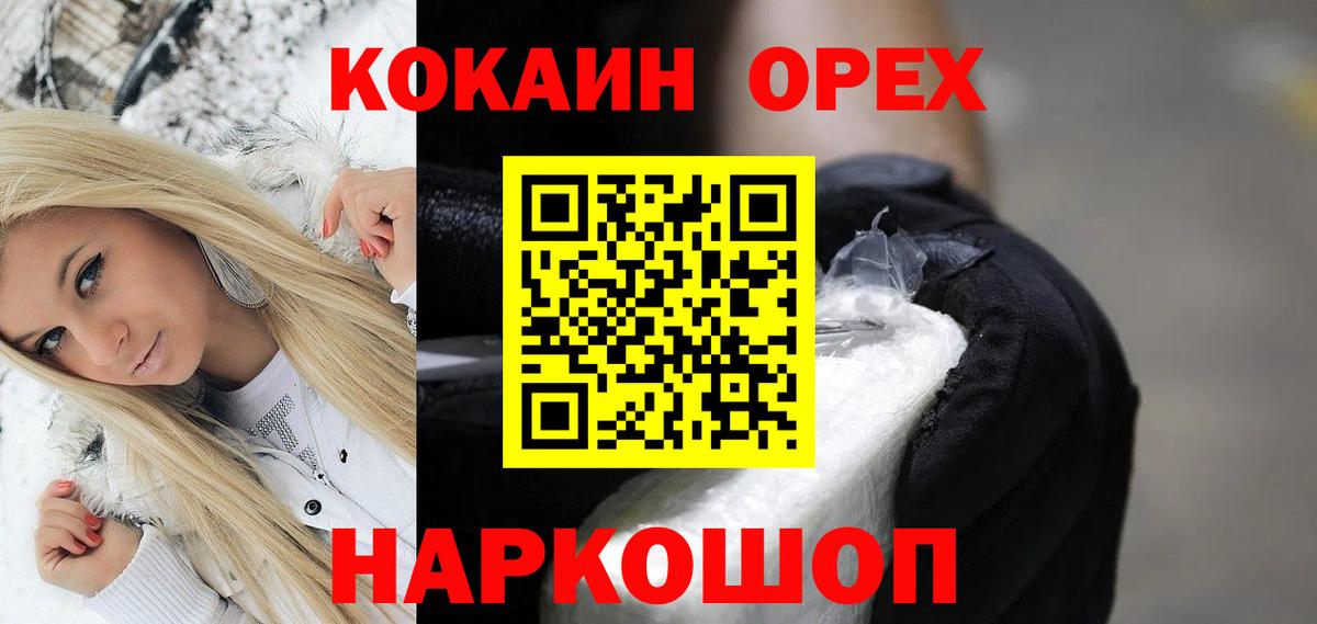 COCAIN Columbia Шуя