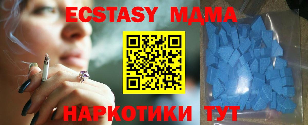 Экстази  Вход с VPN    ONION  Шуя  Экстази Cube  Ecstasy XTC 