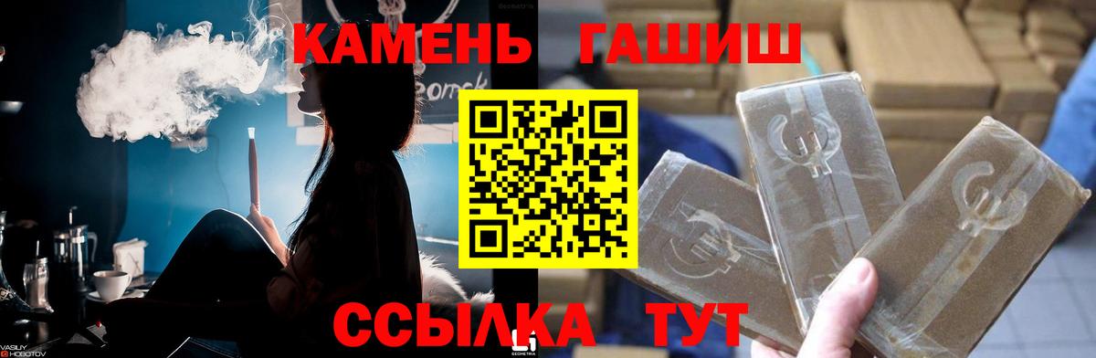 Гашиш Изолятор Шуя