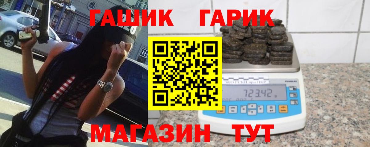 Гашиш гарик  ГАШИШ Изолятор  Вход с VPN  Шуя 