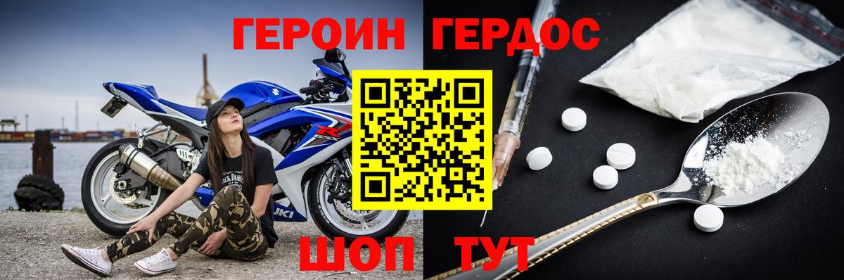 ГЕРОИН Афган Шуя
