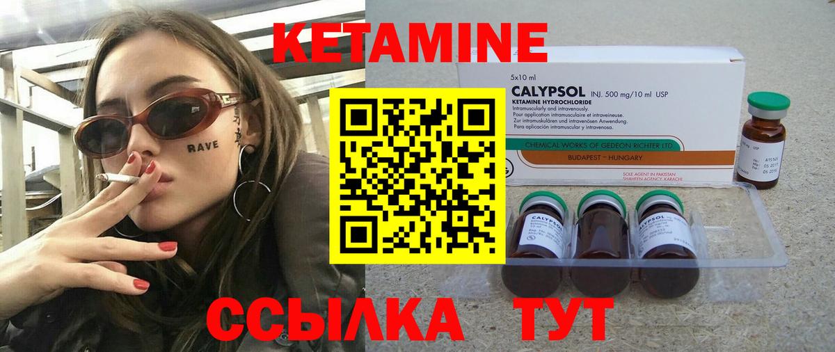 КЕТАМИН ketamine Шуя