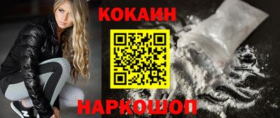 кокаин премиум Волжский