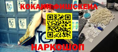 кокаин премиум Волжский