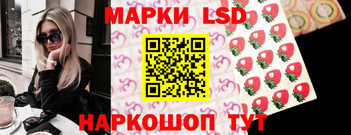Лсд 25 экстази ecstasy Шуя