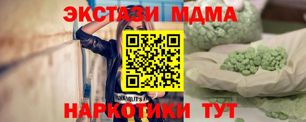 Шуя  МДМА  Вход с VPN  МДМА crystal  МДМА VHQ 