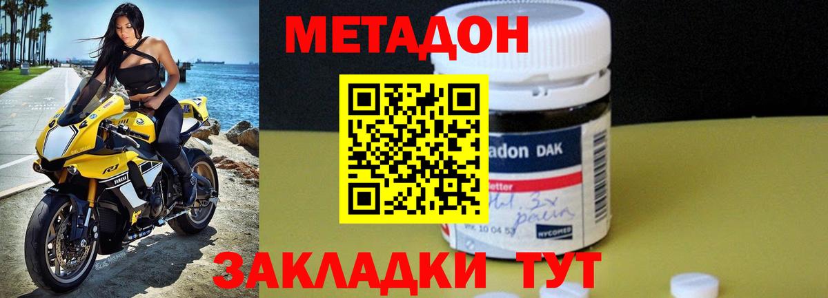 МЕТАДОН мёд  omg вход  МЕТАДОН methadone  Шуя  Вход с VPN 