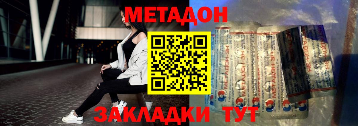 Метадон белоснежный Шуя