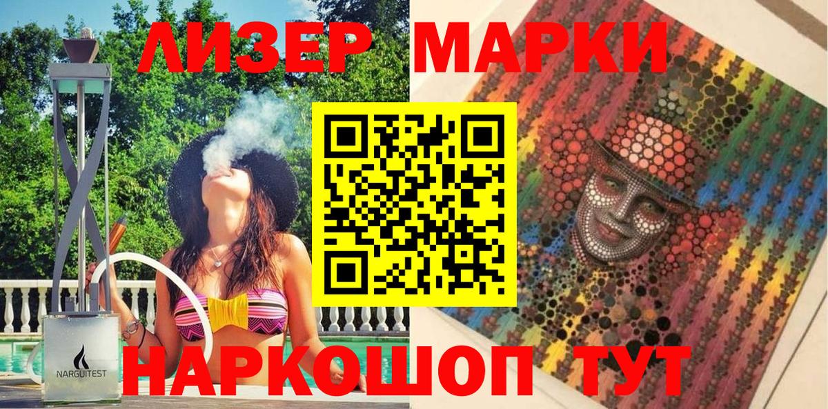 Марки 25I-NBOMe  Вход с VPN  Шуя  Марки N-bome 1,8мг 